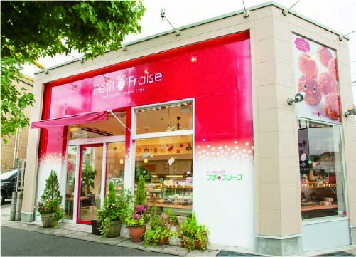 プチフレーズ 茶屋が坂本店