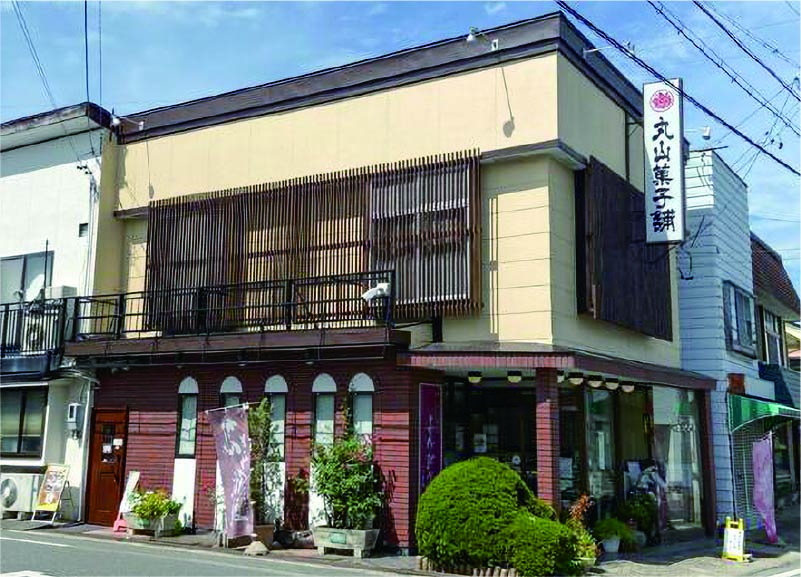 まる山 丸山菓子舗 本店