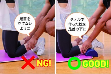 足首を立てないように　タオルで作った枕を足首の下に